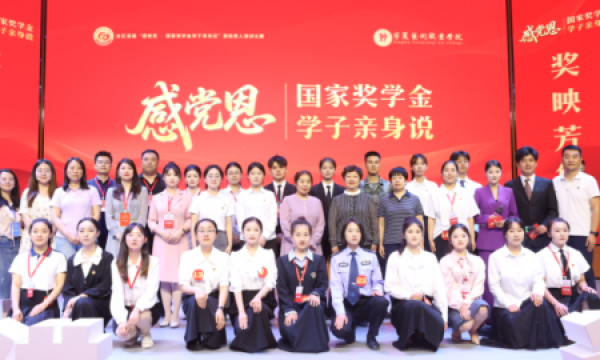 全区首届“感党恩·国家奖学金学子亲身说”资助育人演讲比赛圆满举行
